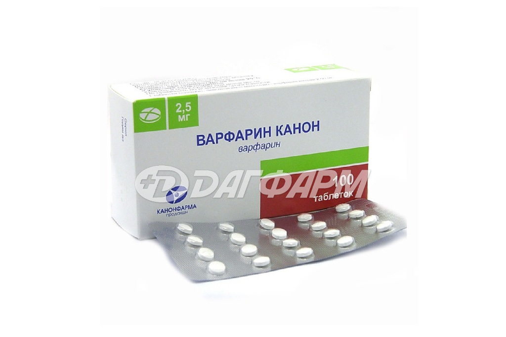 ВАРФАРИН КАНОН варфарин таблетки 2,5мг №100