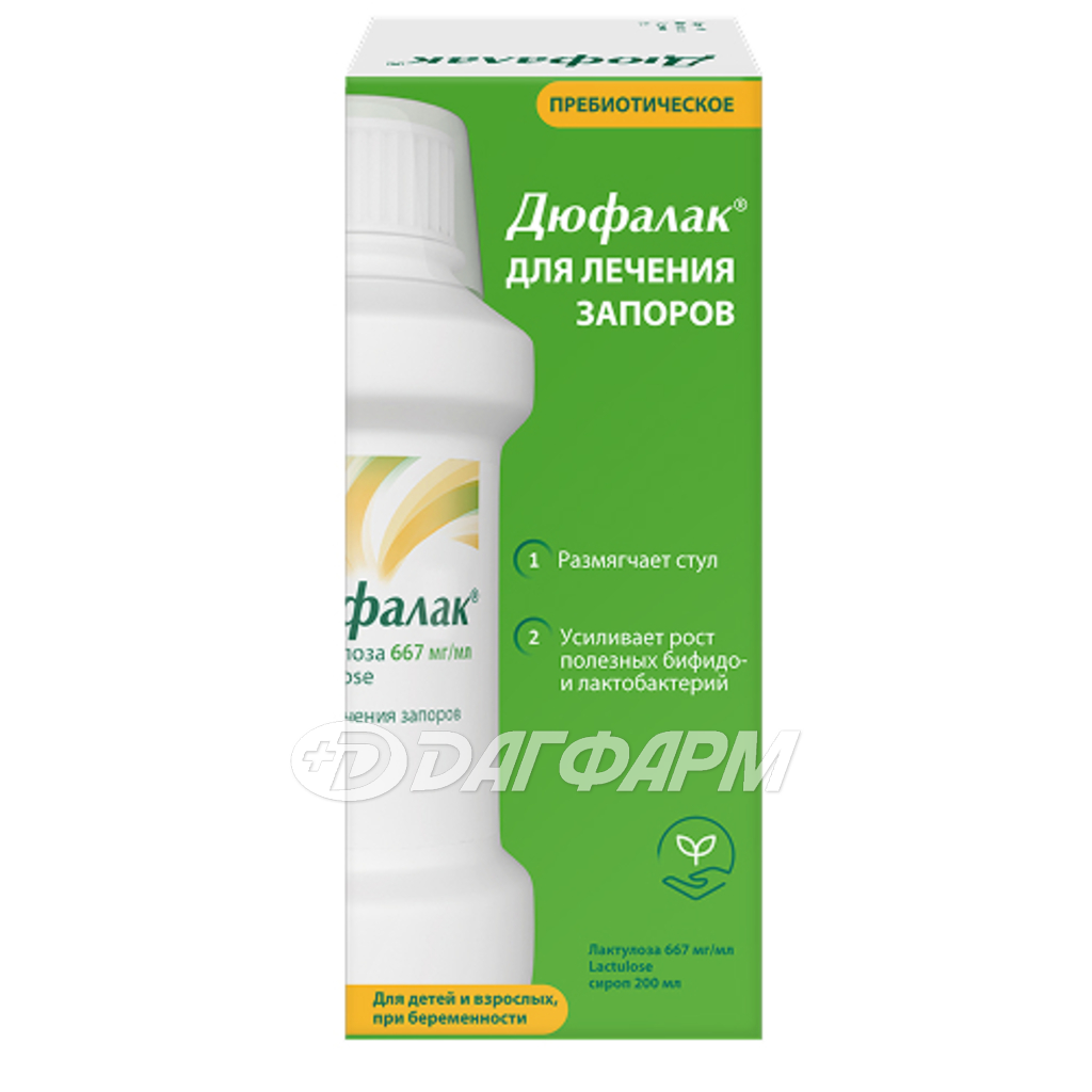 ДЮФАЛАК сироп 667мг/мл флакон 200мл