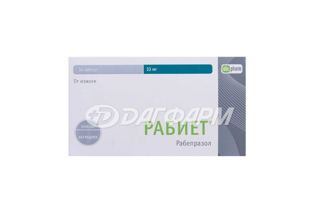 РАБИЕТ капсулы 10мг №14