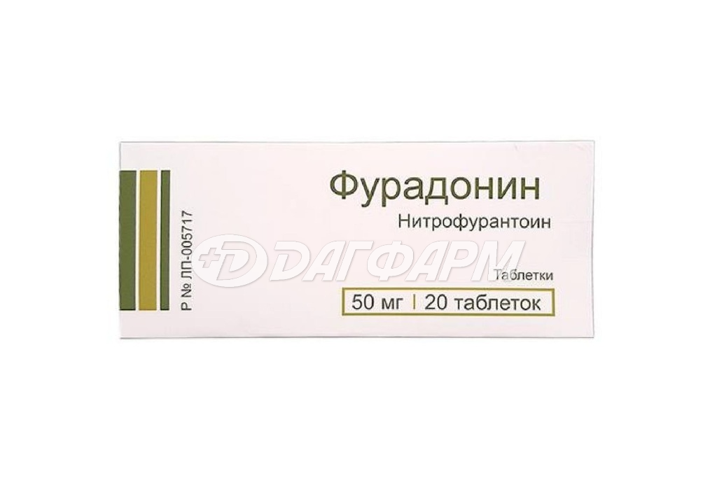 ФУРАДОНИН таблетки 50мг №20 Южфарм