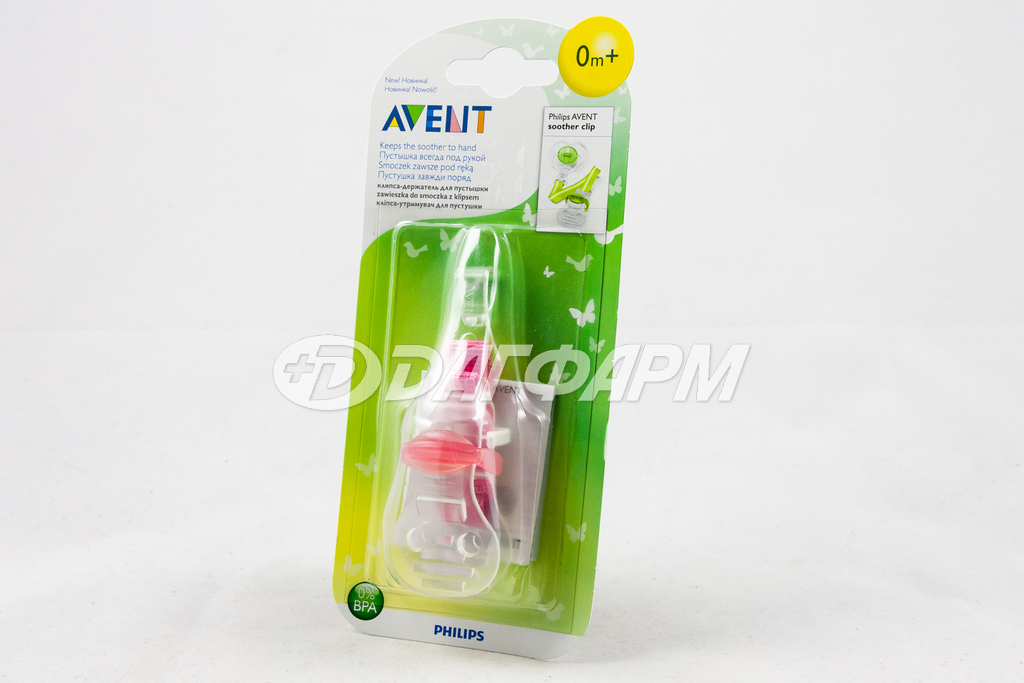 AVENT авент клипса-держатель для пустышки scf 185/00 (86395)