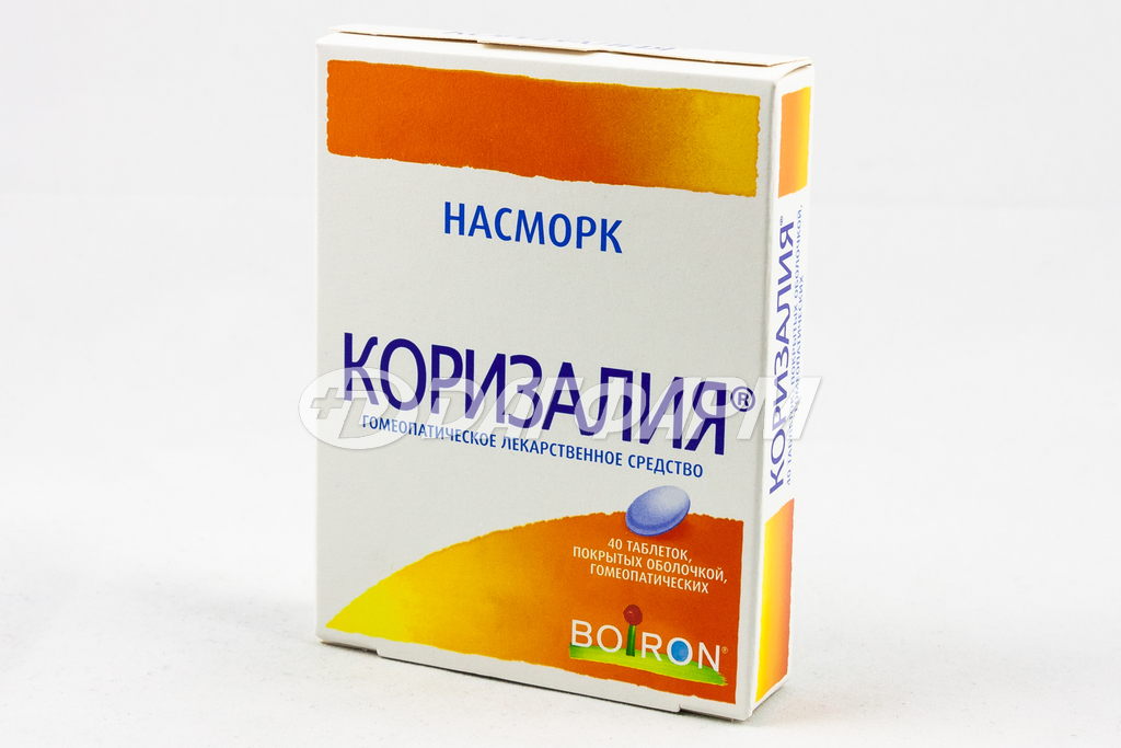 КОРИЗАЛИЯ таблетки гомеопатические, покрытые оболочкой №40