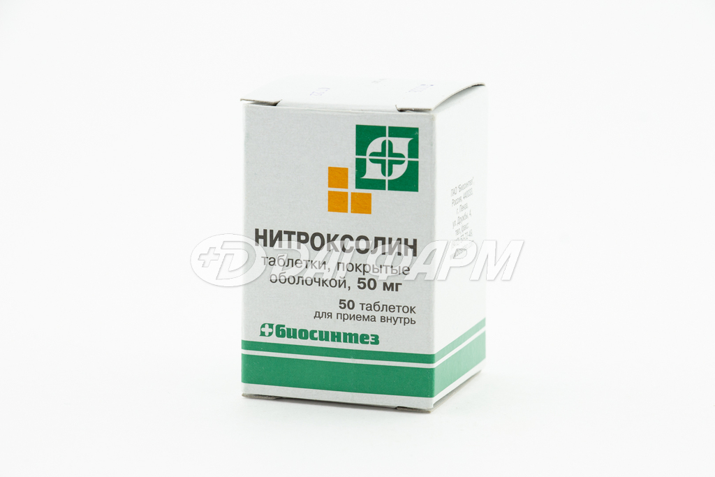 НИТРОКСОЛИН таблетки покрытые пленочной оболочкой 50мг №50 биосинтез