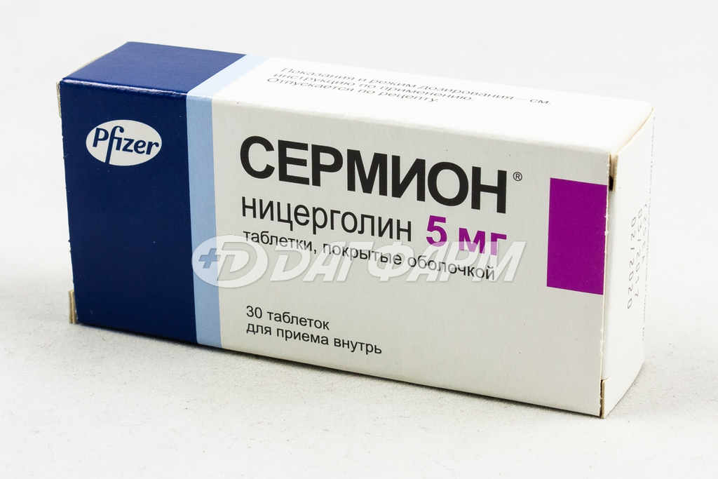 СЕРМИОН таблетки, покрытые оболочкой 5мг №30