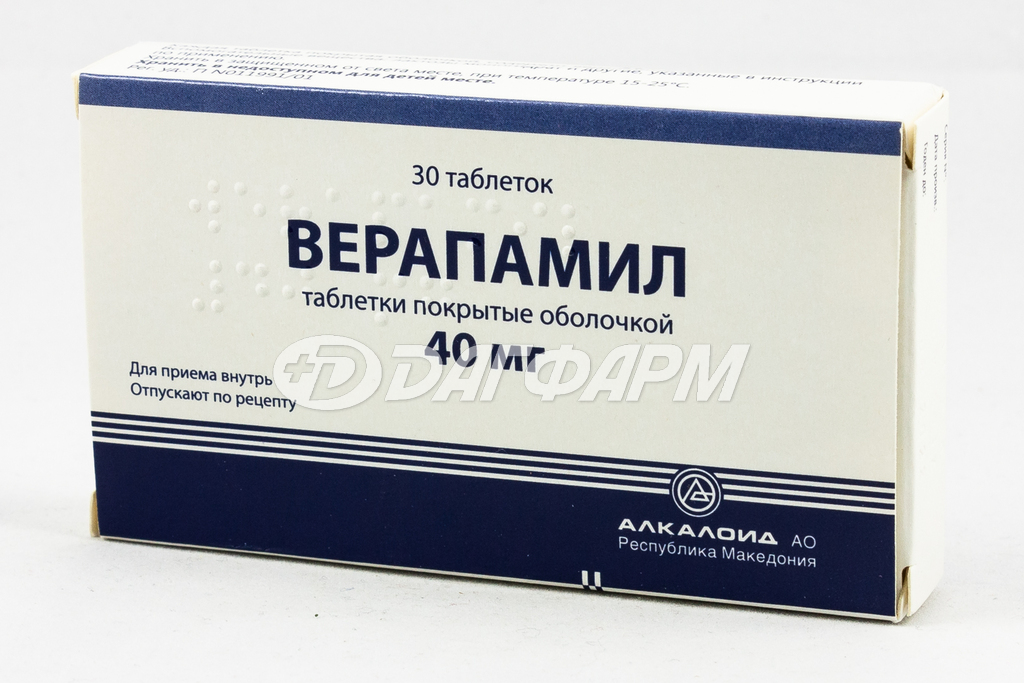 ВЕРАПАМИЛ таблетки покрытые пленочной оболочкой 40мг №30 алкалоид