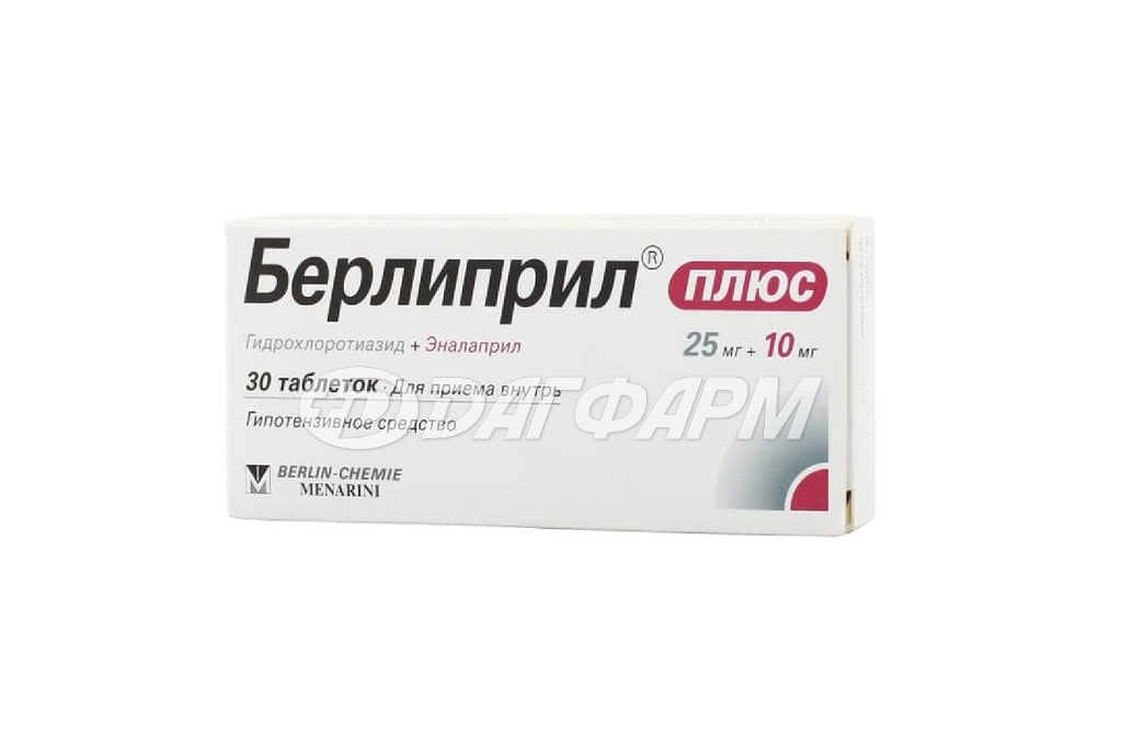 БЕРЛИПРИЛ ПЛЮС таблетки 25мг+10мг №30