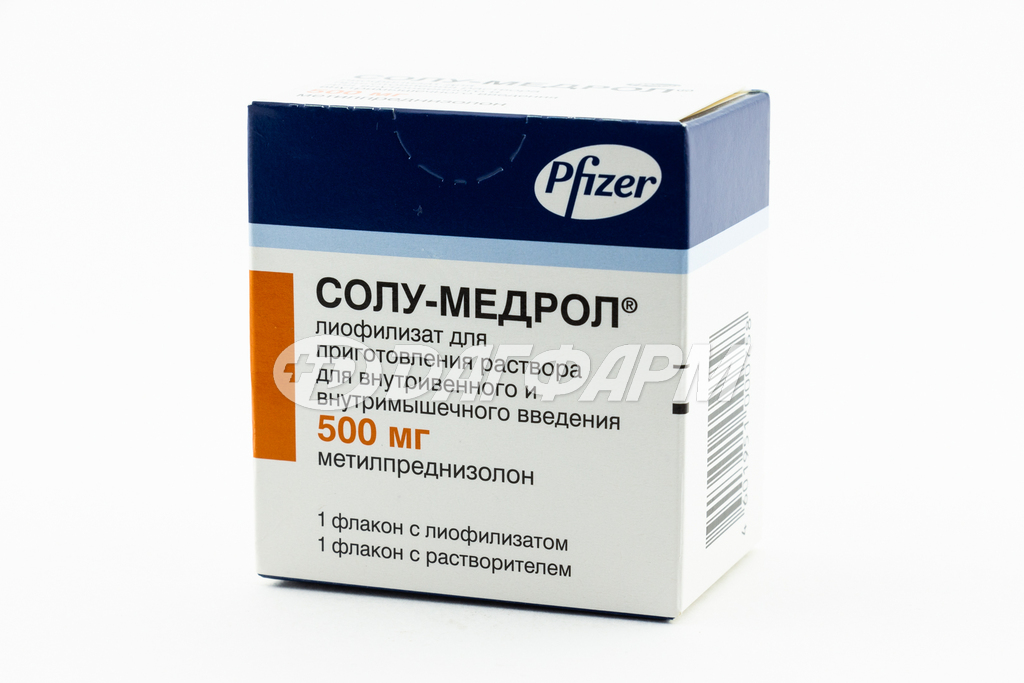 СОЛУ-МЕДРОЛ порошок лиофилизированный для приготовления раствора для инфузий 500мг флакон с растворителем №1