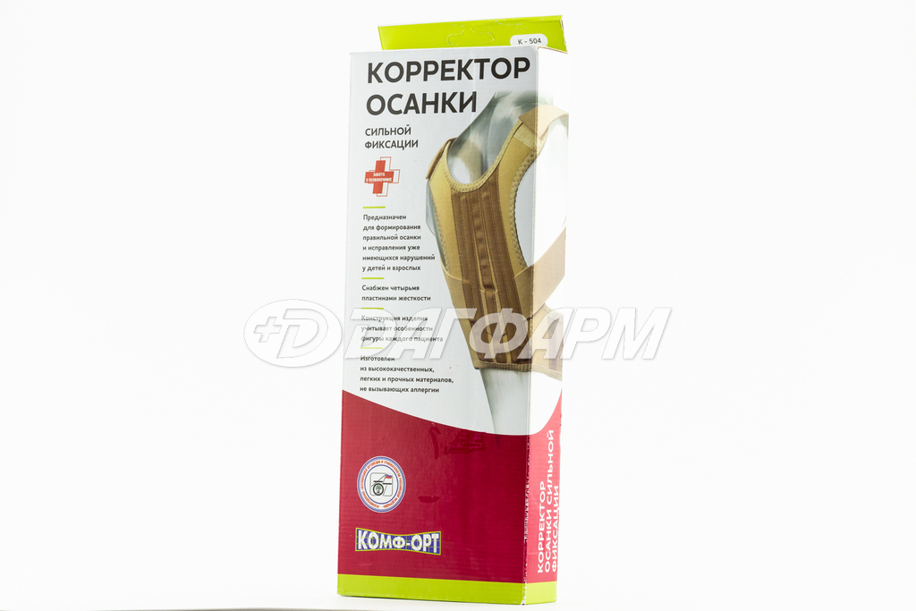 КОМФ-ОРТ корректор осанки полужесткий №3 (46-48) К-504
