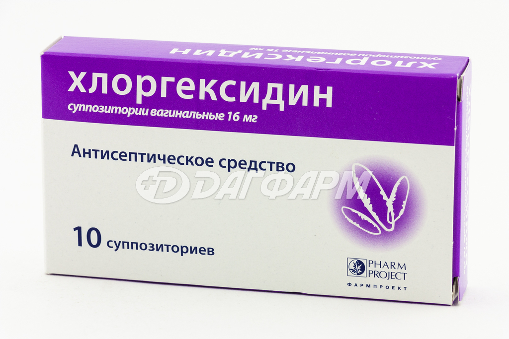 ХЛОРГЕКСИДИН суппозитории вагинальные 16мг №10