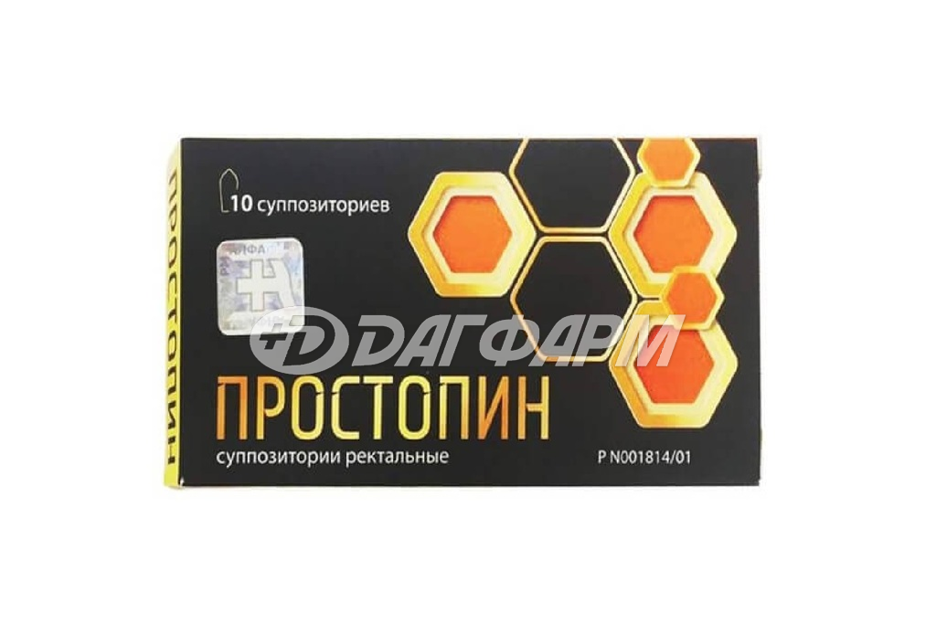 ПРОСТОПИН суппозитории ректальные №10