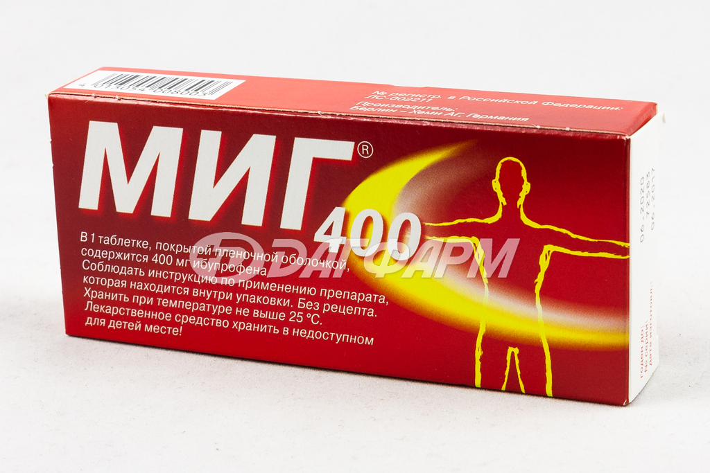 МИГ 400 таблетки, покрытые пленочной оболочкой 400мг №10