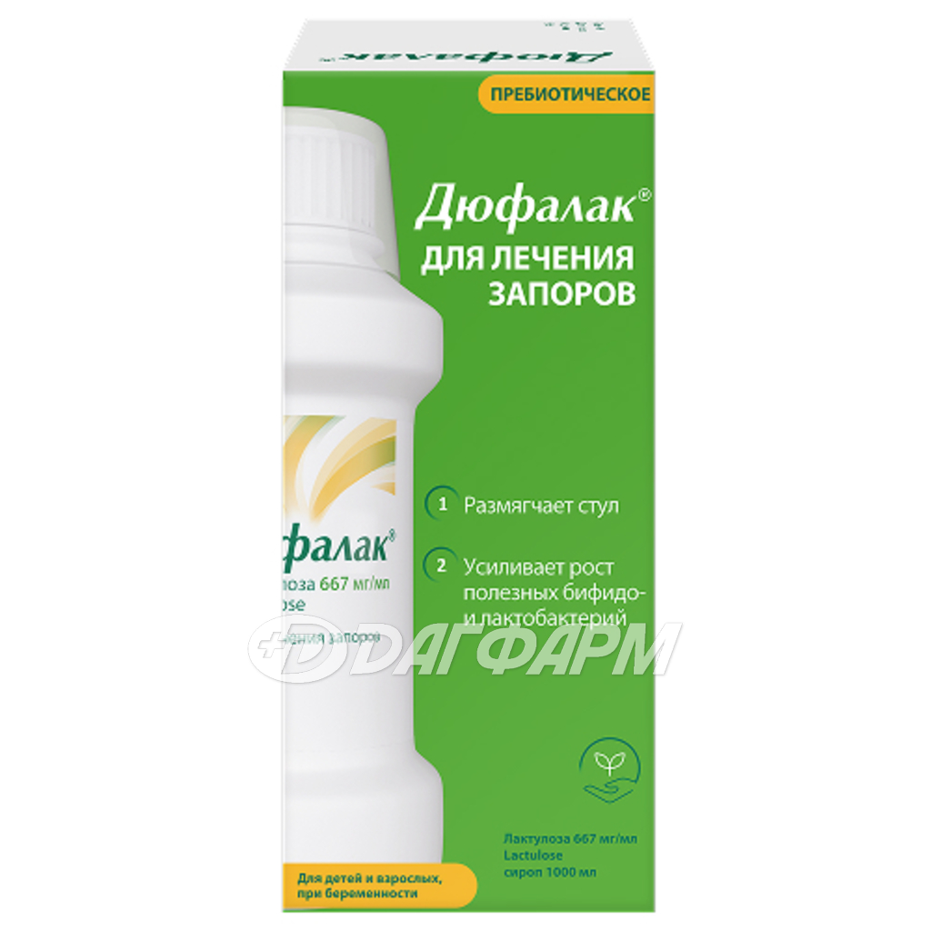 ДЮФАЛАК сироп 667мг/мл флакон 1000мл