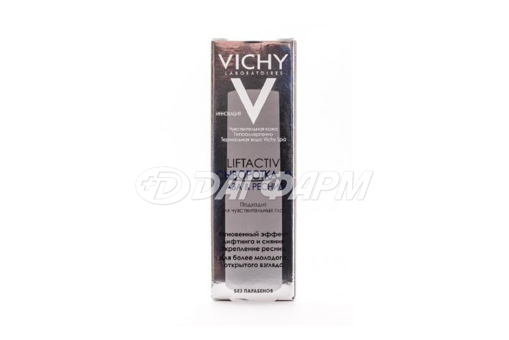 VICHY лифтактив сыворотка 10 глаза и ресницы для кожи вокруг глаз 15мл