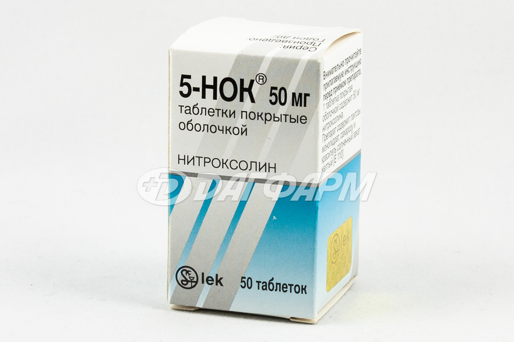 5-НОК таблетки покрытые оболочкой 50мг №50