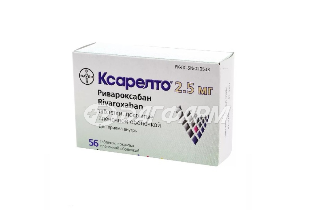 КСАРЕЛТО таблетки, покрытые пленочной оболочкой 2,5мг №56