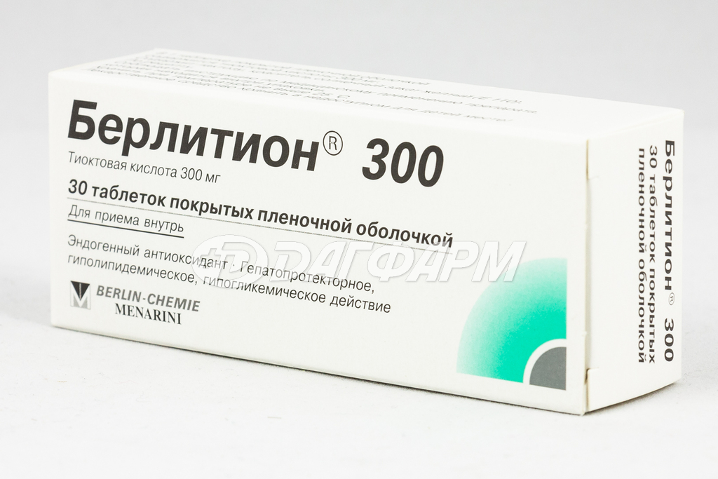 БЕРЛИТИОН таблетки, покрытые пленочной оболочкой 300мг №30