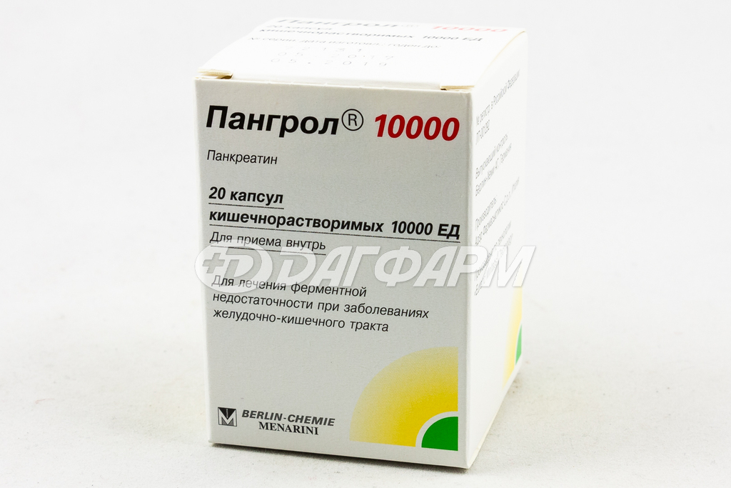 ПАНГРОЛ 10000 капсулы №20