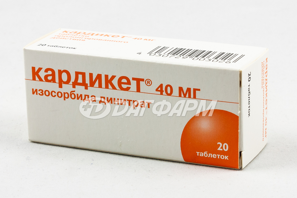 КАРДИКЕТ таблетки пролонгированного действия 40мг №20