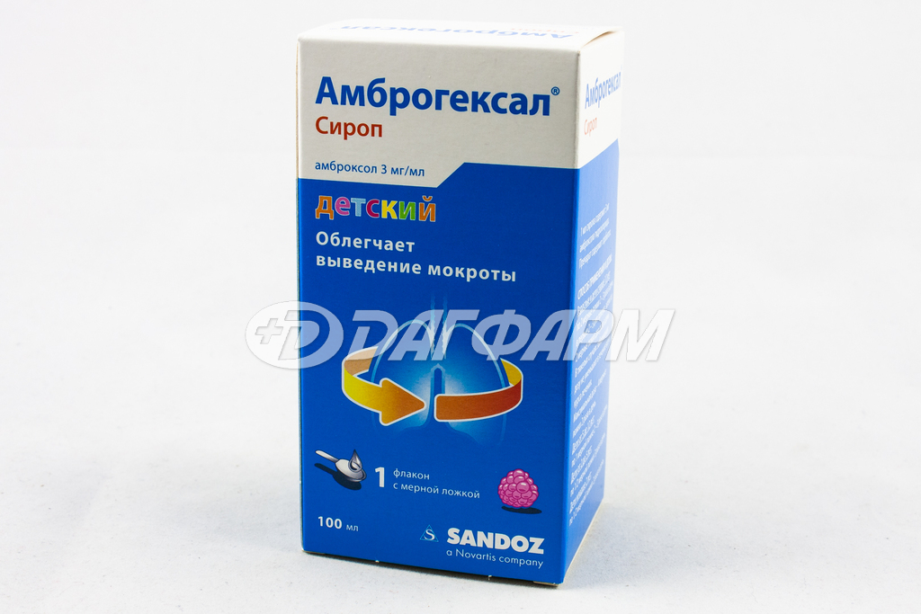 АМБРОГЕКСАЛ сироп 3мг/мл флакон 100мл