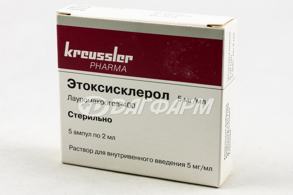 ЭТОКСИСКЛЕРОЛ раствор для внутривенного введения 5мг/мл ампула 2мл №5