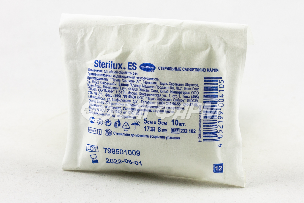 ХАРТМАНН  стерилюкс ес салфетки стерильные 5х5см №10
