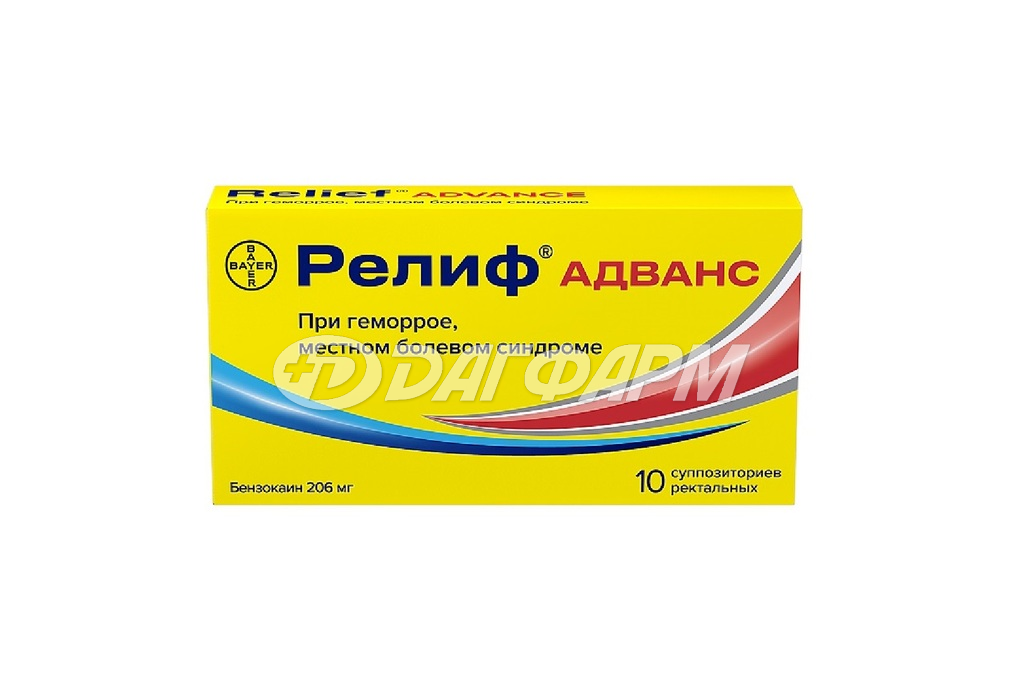 РЕЛИФ Адванс супп. №10