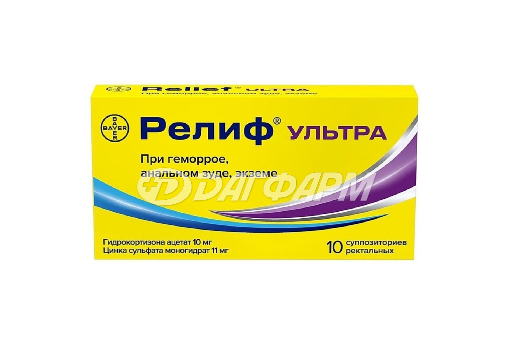 РЕЛИФ Ультра супп. рект. 10мг+11мг №10