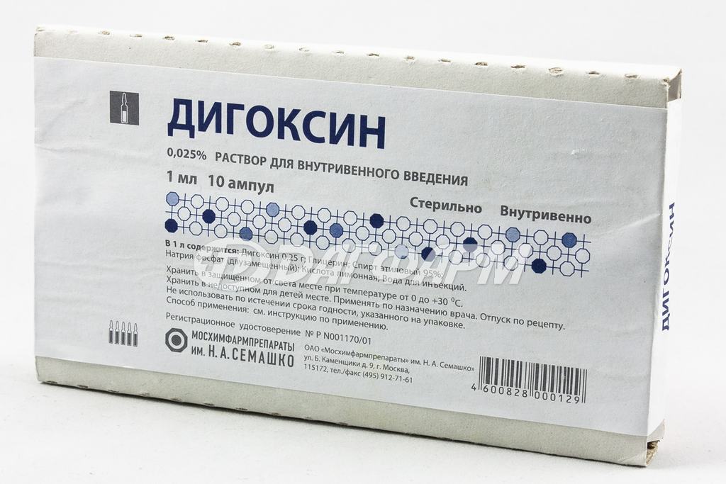 ДИГОКСИН раствор для внутривенного введения 0,025% ампула 1мл №10 мосхимфармпрепараты