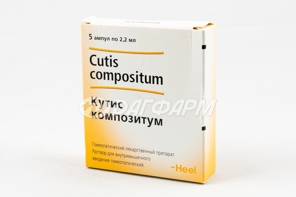 КУТИС КОМПОЗИТУМ раствор для внутримышечного введения гомеопатический 2,2мл ампула №5