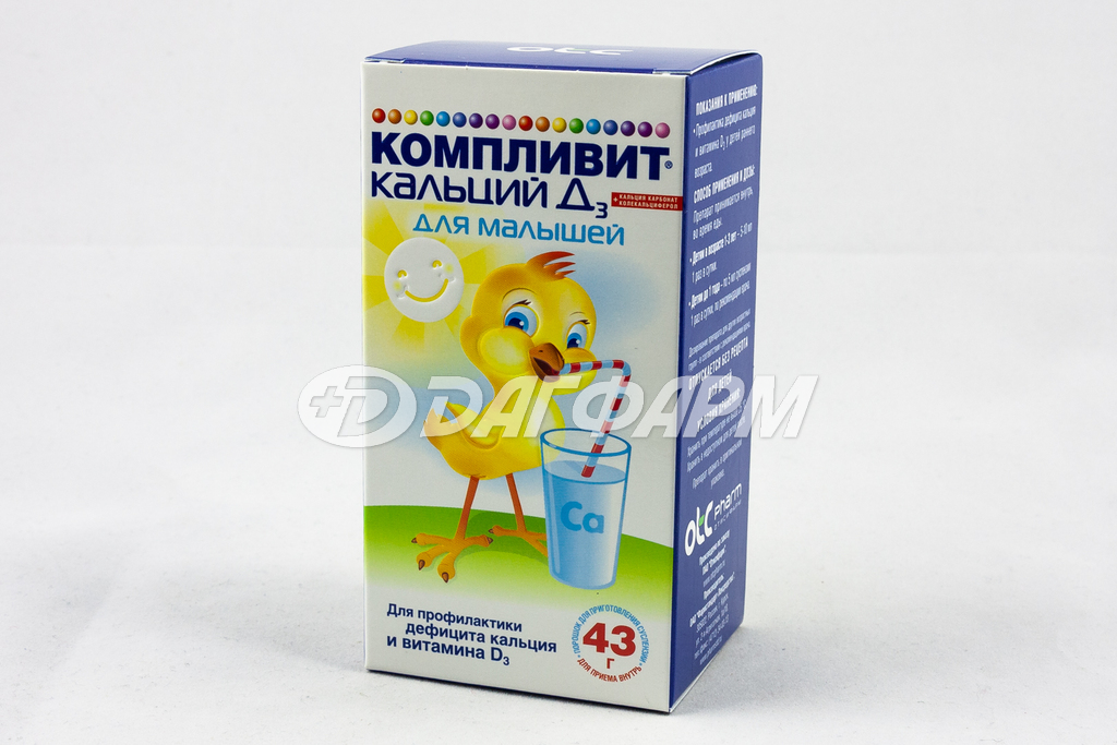 КОМПЛИВИТ Кальций Д3 для малышей  порошок для приготовления суспензии для приема внутрь 43г флакон №1