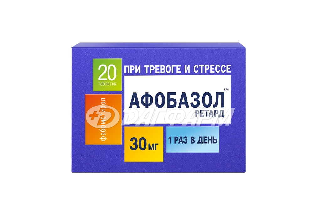 АФОБАЗОЛ Ретард табл. пролонг. п/плен/об. 30мг №20
