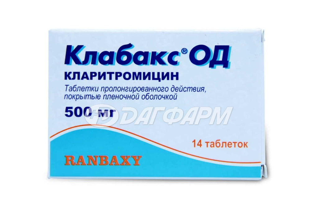 КЛАБАКС ОД таблетки пролонгированного действия покрытые пленочной оболочкой  500мг №14