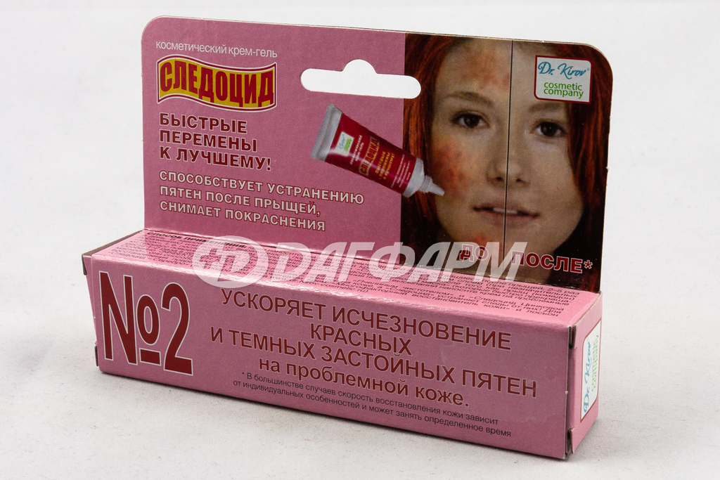 СЛЕДОЦИД крем-гель для лица этап 2 15мл (20г)