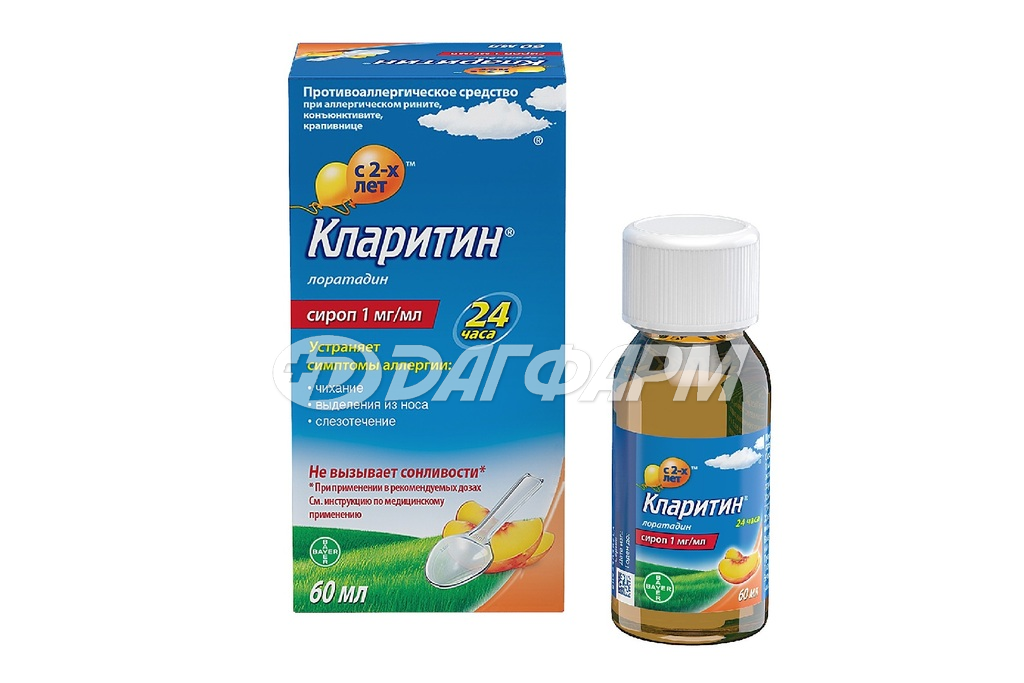 КЛАРИТИН сироп 1мг/мл флакон 60мл