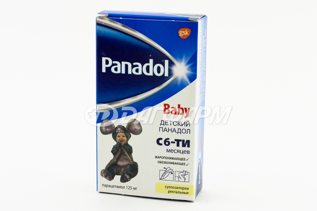 ПАНАДОЛ суппозитории ректальные детские с 6 месяцев 125мг №10