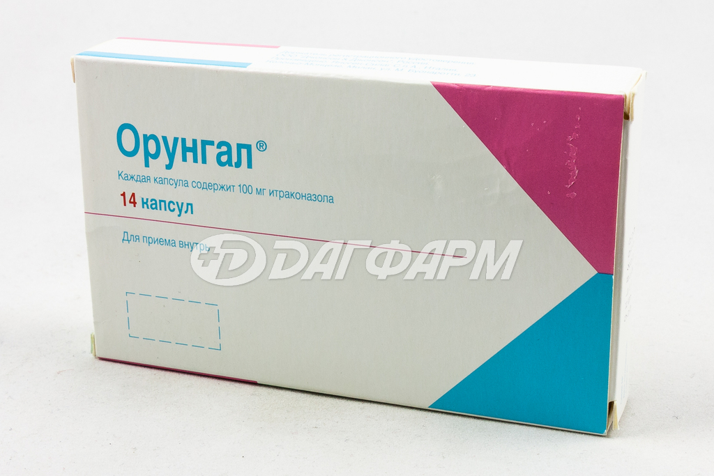 ОРУНГАЛ капсулы 100мг №14