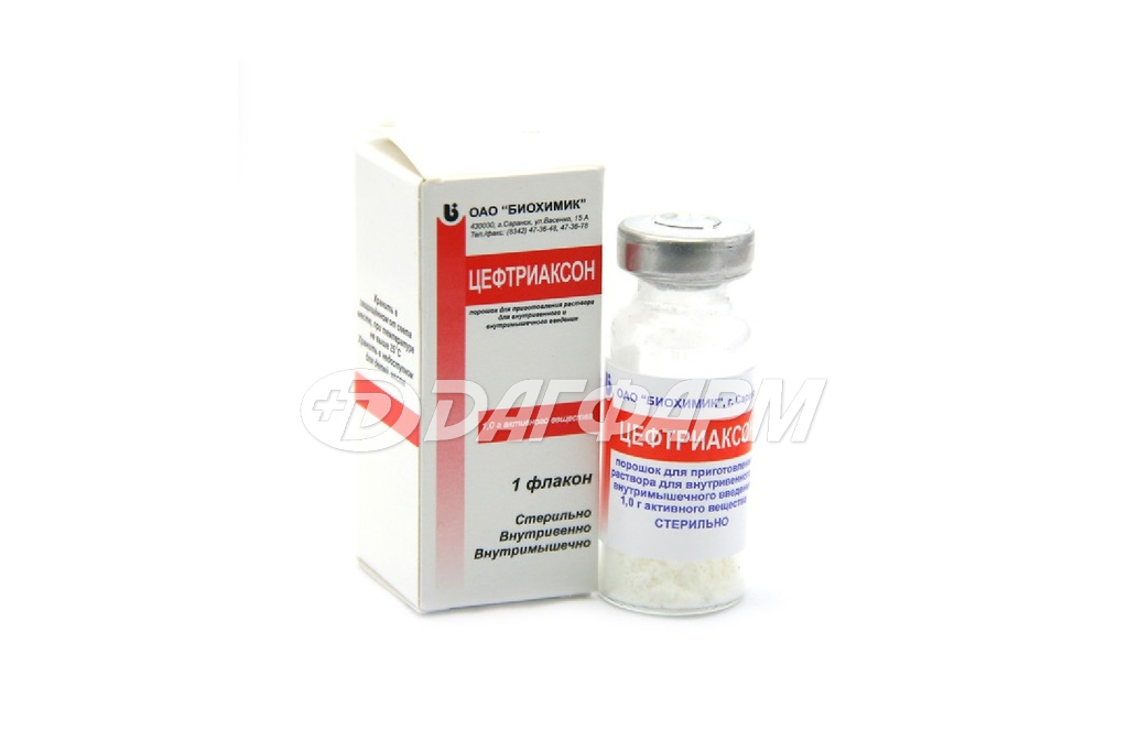 ЦЕФТРИАКСОН порошок для приготовления раствора для внутривенного и внутримышечного введения 1г флакон №1