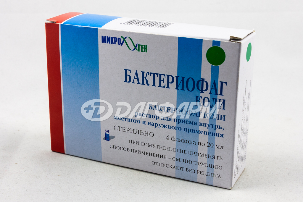 БАКТЕРИОФАГ КОЛИ раствор для приема внутрь, местного и наружного применения 20мл флакон №4