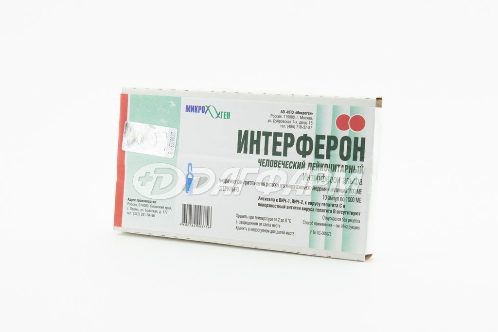 ИНТЕРФЕРОН ЧЕЛОВЕЧЕСКИЙ ЛЕЙКОЦИТАРНЫЙ лиофилизат для приготовления раствора для интраназального введения 1000ме ампула №10