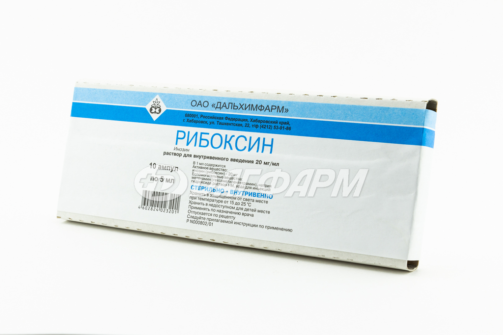 РИБОКСИН Р-Р ДЛЯ В/В ВВЕД. 20МГ/МЛ АМП. 5МЛ №10 ДАЛЬХИМФАРМ
