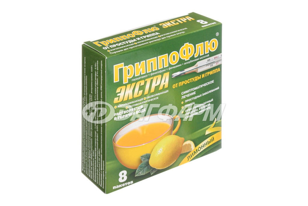 ГРИППОФЛЮ ЭКСТРА  пор. д/р-ра лимон 13г №8