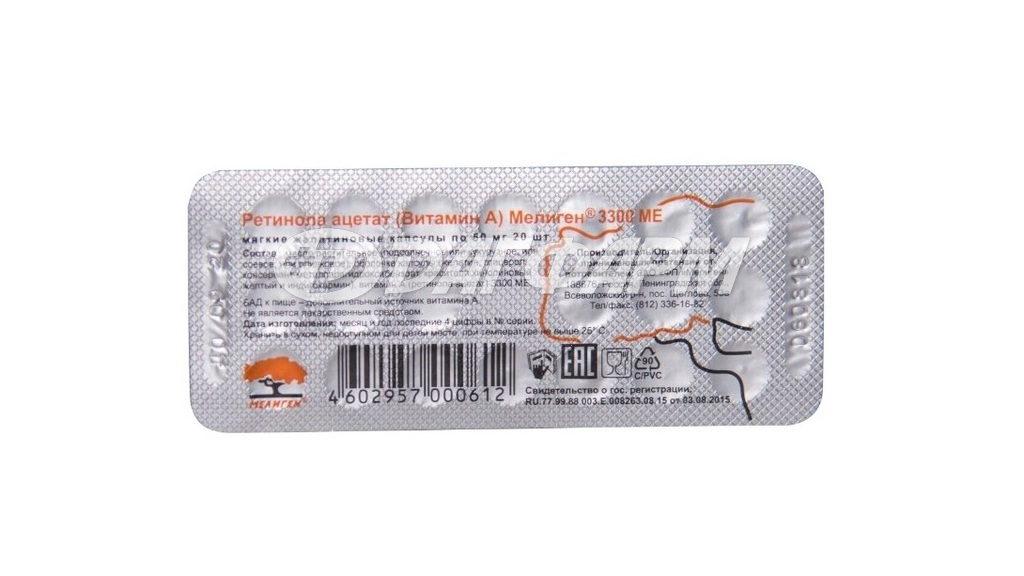 РЕТИНОЛА АЦЕТАТ капс. 3300МЕ №20, Мелиген