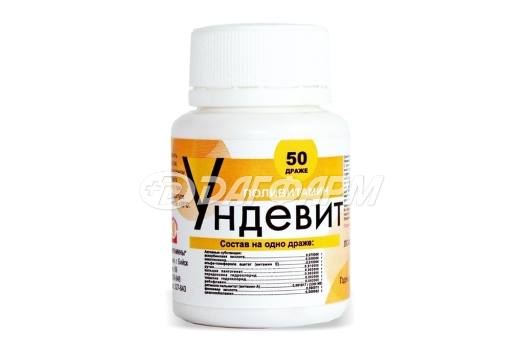 УНДЕВИТ  драже №50 алтайвитамины