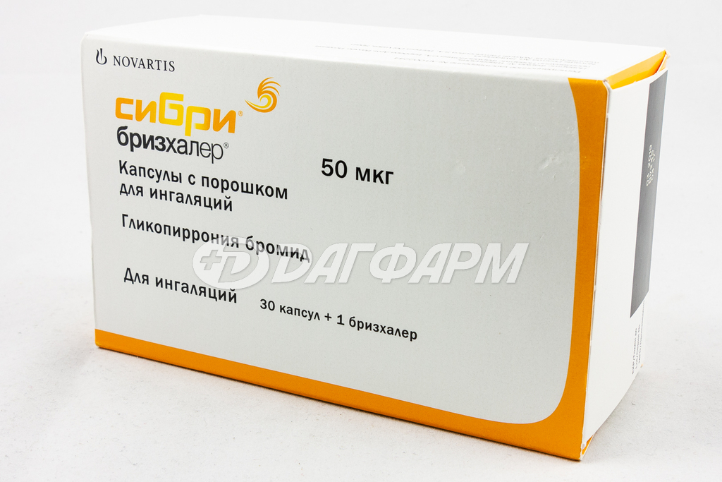 СИБРИ БРИЗХАЛЕР капсулы с порошком для ингаляций 50мкг №30 в комплекте устройство для ингаляций