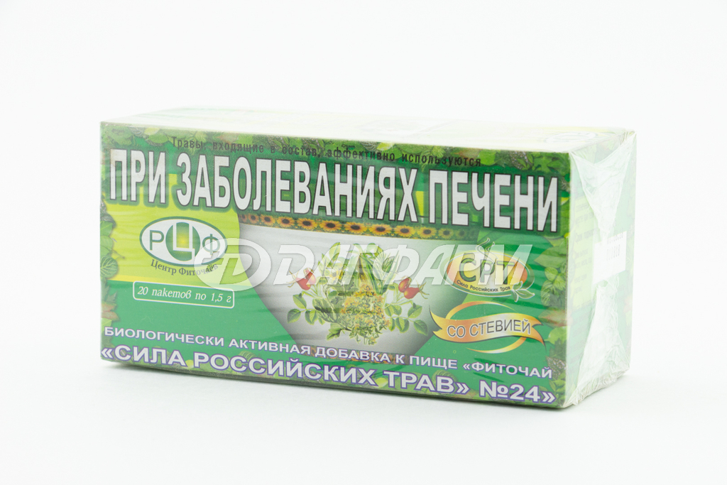 СИЛА РОССИЙСКИХ ТРАВ фиточай №24 при заболеваниях печени фильтр-пакет 1,5г №20