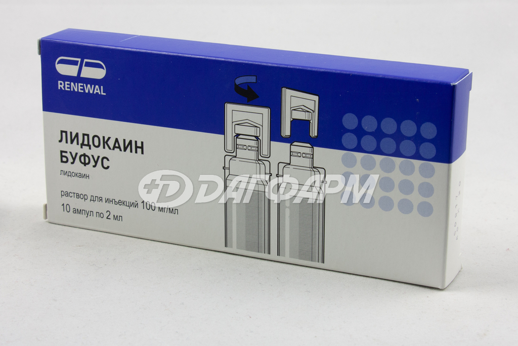 ЛИДОКАИН БУФУС раствор для инъекций 100мг/мл ампула 2мл №10