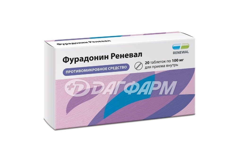 ФУРАДОНИН табл. 100мг №20, Обновление