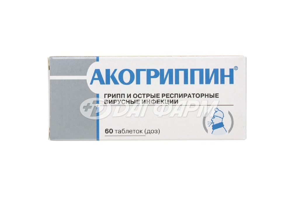 АКОГРИППИН табл. №60
