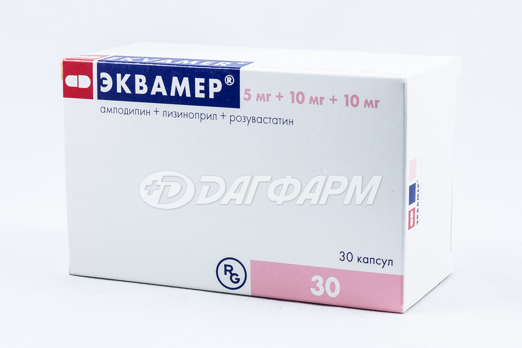 ЭКВАМЕР капсулы 5мг+10мг+10мг №30