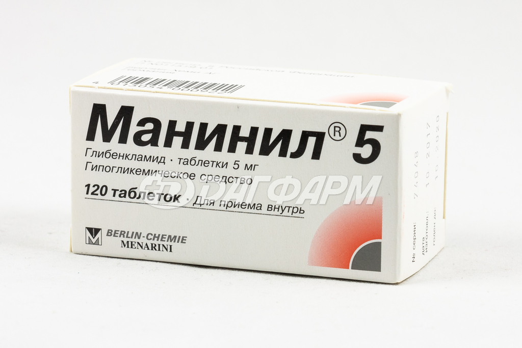 МАНИНИЛ 5 таблетки 5мг №120